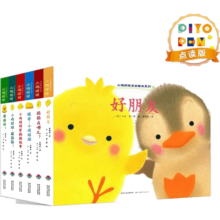 小鸡球球成长绘本系列全6册 点读版 儿童立体图画书故事书 和小鸡球球一起玩 1-3岁幼儿启蒙绘本