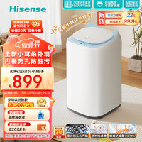 Hisense 海信 全自动3公斤迷你洗衣机小 无孔内桶活水洗科技 HB30DM56H