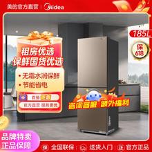 Midea 美的 双门两门185升冰箱家用小型宿舍租房冷藏冷冻风冷无霜电冰箱