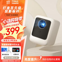 malata 万利达 B6 Pro 家用智能投影仪