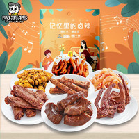 周黑鸭 袋装鸭脖鸭锁骨鸭翅零食大礼包 506g