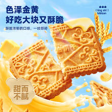 bi bi zan 比比赞 大黄油饼干早餐独立包装小零食休闲食品小吃批发