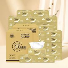 88VIP会员：Hygienix 洁云 54包*100抽！抽纸绒触感3层S码面巾纸亲肤柔软家用实惠