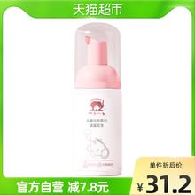 88VIP会员：红色小象 儿童洗面奶 30ml