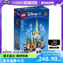 LEGO 乐高 40478 迷你迪士尼城堡男孩女孩拼装积木玩具礼物