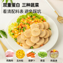 肌肉小王子 鸡胸肉蔬菜饼代餐高蛋白鸡肉饼休闲零食【30g*20袋】