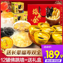 天海藏 佛跳墙加热即食海参鲍鱼捞饭海鲜冷冻金汤240g*6罐
