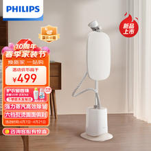 PHILIPS 飞利浦 家用立式蒸汽挂烫机 带熨烫板 STE1050/10