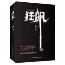 狂飙原著小说书[赠印签剧照2张+内含主演剧照彩页]徐纪周导演 张译张颂文李一桐主演电视剧狂飙全集原著 高启强犯罪悬疑小说
