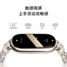 Xiaomi 小米 手环8 7pro可选运动健康防水睡眠心率智能手环手表NFC全面屏长续航支付宝支付