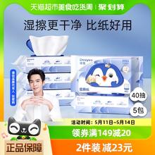 88VIP会员：Deeyeo 德佑 宝宝湿厕纸 40抽*5包