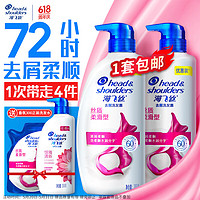 海飞丝 去屑洗发露 丝质柔滑型 700ml*2+补充装200ml