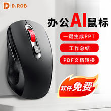 D.ROB 电萝卜 ai智能语音办公鼠标 无线外设蓝牙鼠标 轻薄便携无线语音打字 ai写作会议记录鼠标黑色D3