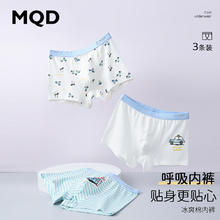 MQD 马骑顿 童装男童内裤平角网眼透气夏季薄款儿童抗菌四角裤男孩短裤 汽车派对 140/70