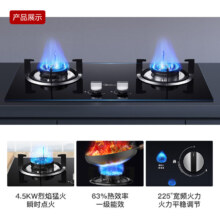 京东百亿补贴、plus会员立减:美的（Midea）家用灶具4.5kw大火力燃气灶双灶（液化气灶）