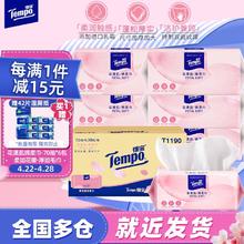 Tempo 得宝 绵柔巾 70抽*6包超柔乳霜护肤 一次性洗脸巾 洁面巾 母婴适用
