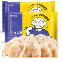 PLUS会员、需首单：鲜锋纪 牛肉大葱水饺 2袋 速冻水饺 早餐夜宵 面点速食