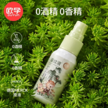 OUYUN 欧孕 宝宝驱蚊喷雾 1瓶 30ml（0酒精 0香精）