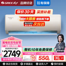 GREE 格力 空调 云佳 家用壁挂式空调 大1.5匹 三级能效 云佳