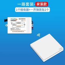 HESUNSE 河森 无线遥控开关面板 1个接收器+1个一开随意贴