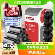 Sodolike 尚岛宜家 背心式垃圾袋 50*65cm 300只 黑色