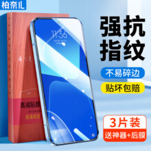 柏奈儿适用小米14钢化膜13pro手机膜k70青春8/10/11/12turbo10s红米note9tpro贴膜水凝k30/k40/k50k60至尊版