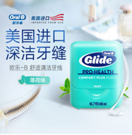 Oral-B 欧乐-B 舒适清洁+劲爽深洁牙线 40m*3盒