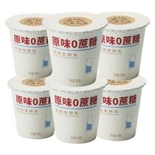 LAND OF PROMISE 北海牧场 促销，低至4.5折！经典原味酸奶100g*6杯 高钙含量100mg/杯