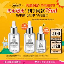 20点开始、520心动礼：Kiehl's 科颜氏 安白瓶 30ml（赠30ml+15ml）