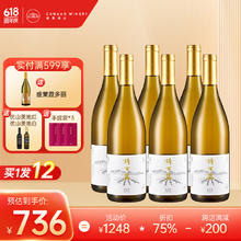 诗百篇 国产精品红酒河北怀来特选霞多丽干白葡萄酒米其林餐厅甄选 整箱6支装