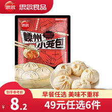 思念 嵊州小笼包川香火锅风味125g