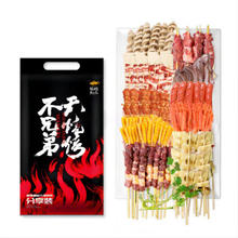 游牧御品 5-8人套餐1.9kg 荤素160串 羊肉串牛肉串套餐户外