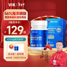 vik 维克 纯南极磷虾油60粒56%海洋磷脂金标800