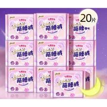 20点开始：SPACE7 七度空间 动物君萌睡裤 M-L码 20片