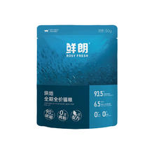 ROSY FRESH 鲜朗 猫咪布偶美短加菲通用试吃装50g*3包