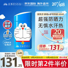 ANESSA 安热沙 金灿倍护防晒乳 哆啦A梦限定版 SPF50+ PA++++ 60ml