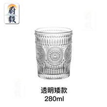 限移动端：蔚毅 北欧复古玻璃杯透明浮雕牛奶冷饮杯ins风早餐杯酒杯 透明矮款
