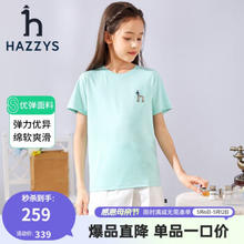 HAZZYS 哈吉斯 儿童柔软不易变形T恤 玻璃蓝 110
