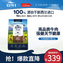 ZIWI 滋益巅峰 牛肉全阶段猫粮 1kg