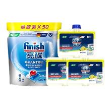 88VIP会员：finish 亮碟 洗碗机洗涤剂 洗碗凝珠50颗*1+机体清洁剂250ml*3