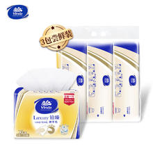 京东PLUS：Vinda 维达 铂臻系列擦手纸 2层130抽*3包(226*222mm)