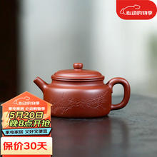 畅陶 宜兴原矿紫砂壶传统纯全手工名家红皮龙泥料德钟泡茶壶陶建230cc