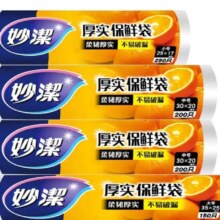 PLUS会员：妙洁 厚实保鲜袋点断式 大2卷+中2卷+小1卷（950只）