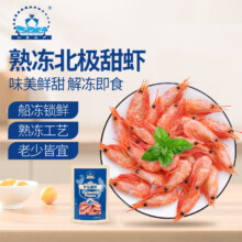 31日20点、plus会员：仁豪水产 北极甜虾 45-60只 500g*4件+凑单
