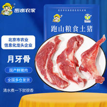 跑山密水农家 月牙骨 500g