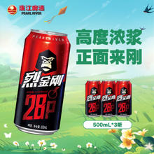 珠江啤酒 28°P 烈金刚 高浓原酿 500mL 3罐 小酒版