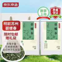 某东京造 23年碧螺春茶250g罐装 明前绿茶叶 办公自饮企业送礼