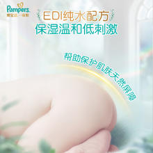Pampers 帮宝适 纯净呵护婴儿湿巾20片装*1包