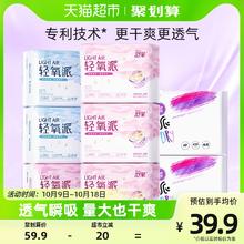 88VIP会员：shecare 舒莱 轻氧派卫生巾 8包64片