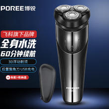 FLYCO 飞科 旗下剃须刀电动男士剔须刀 标配+旅行盒 普通装